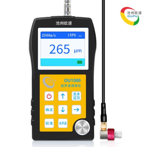 OU1500超声波涂层测厚仪