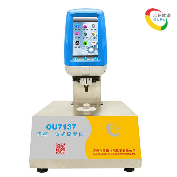 OU7137温控一体式流变仪