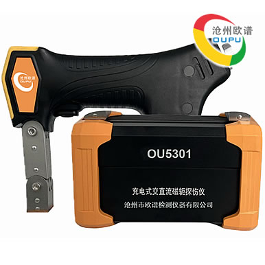 OU5301型交直流磁轭探伤仪